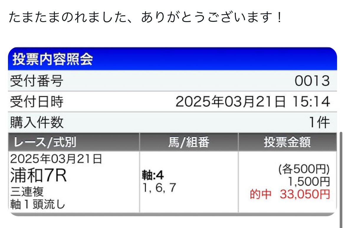 keiba_pace's tweet photo. 🥇1/8 【浦和勝負★5】プレゼント🥇

いいねから【5名】
フォロー＆リポスト当選率アップ⤴️

浦和【★5】連勝。
今年も絞って伝説取りに行く。

◆1/7 浦和12R【★5】
《3点》回収率103%🎯
◎2.サマーストーリー（3.1倍）１着

◆1/6 浦和11R【★5】
《3点》回収率143%🎯
◎12.ツェルニー（5.4倍）２着 https://t.co/9BJSY1pdG3