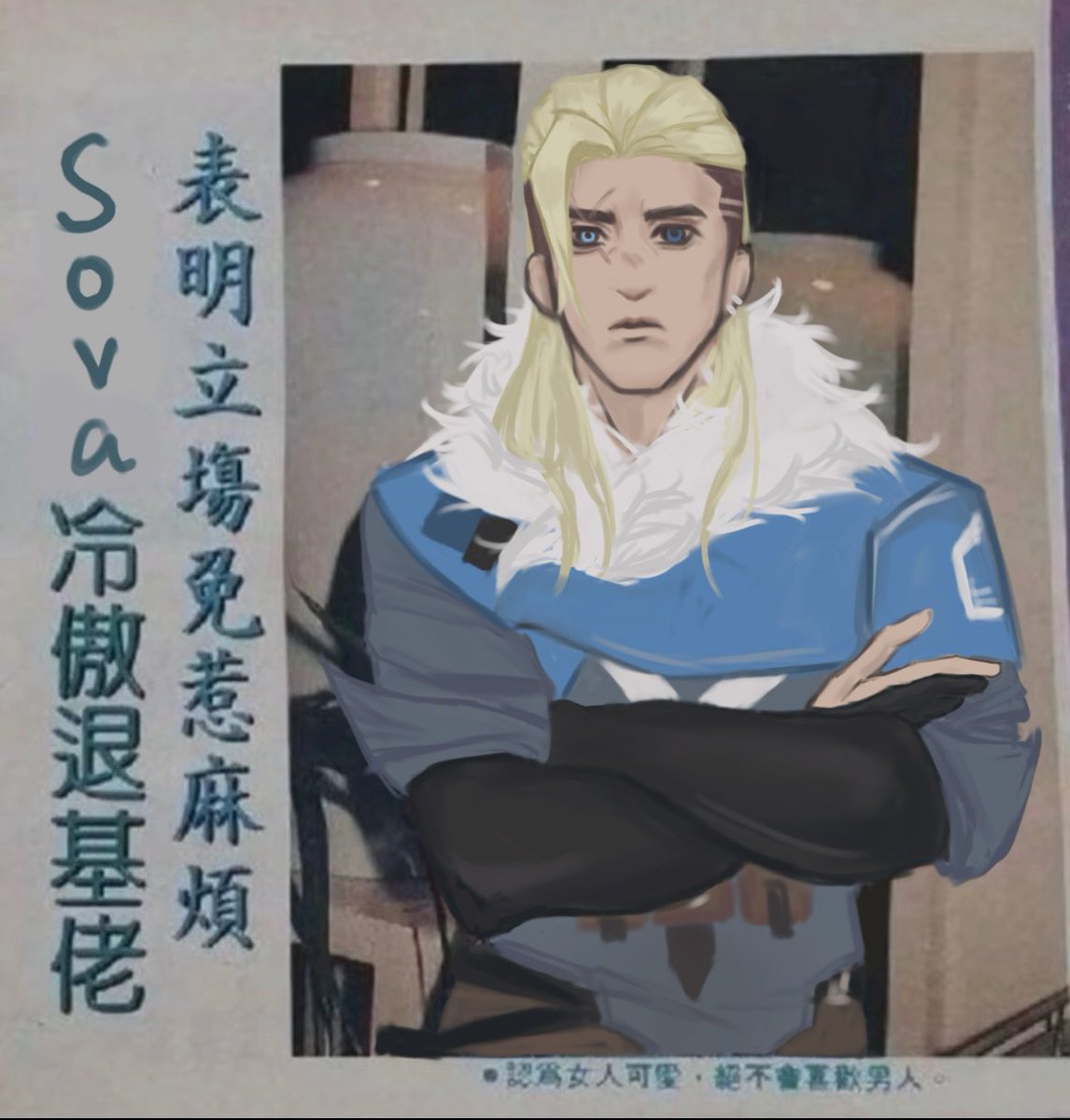 chengontai's tweet image. #VALORANT #VALORANTart #Sova 
并非