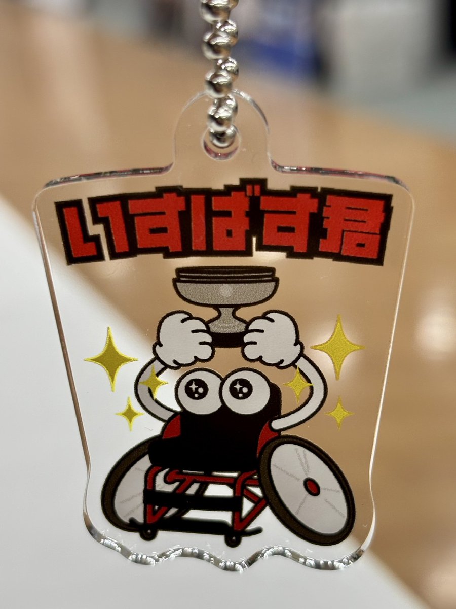 おはようございます🎵

車いすバスケの新グッズが素敵で
朝からハッピーな気持ちに！🥳✨

皆さんもゲットできるチャンスがあるようなので日本車いすバスケ連盟さん（@JWBF_OFFICIAL）のアカウントをフォローして情報チェックしてみてください🙌

#車いすバスケ #いすばす君 https://t.