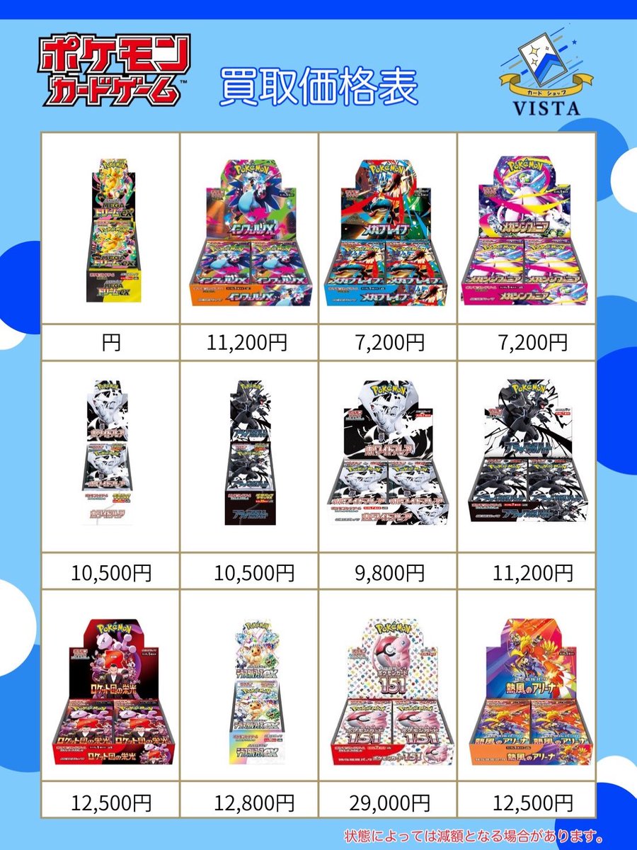 2026年01月08日 ⚠️営業時間は11時〜18時になります 買取一覧です