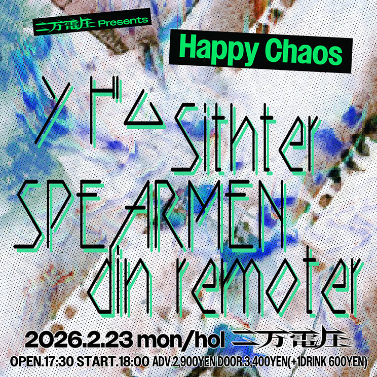 SODOM_TV's tweet image. "Happy Chaos"
※開催日程
2026年2月23日（月曜日/祝日）
※会場
東高円寺二万電圧
※開場
17時30分
※開演
18時00分
※入場料金
前売り券
2900円
当日券
3400円
※入場券のご予約はこちらからお願い致します。
↓
den-atsu.com/pickup/2026-2-…

出演

din remoter
SPEARMEN
Sithter
ソドム

以上、4バンド