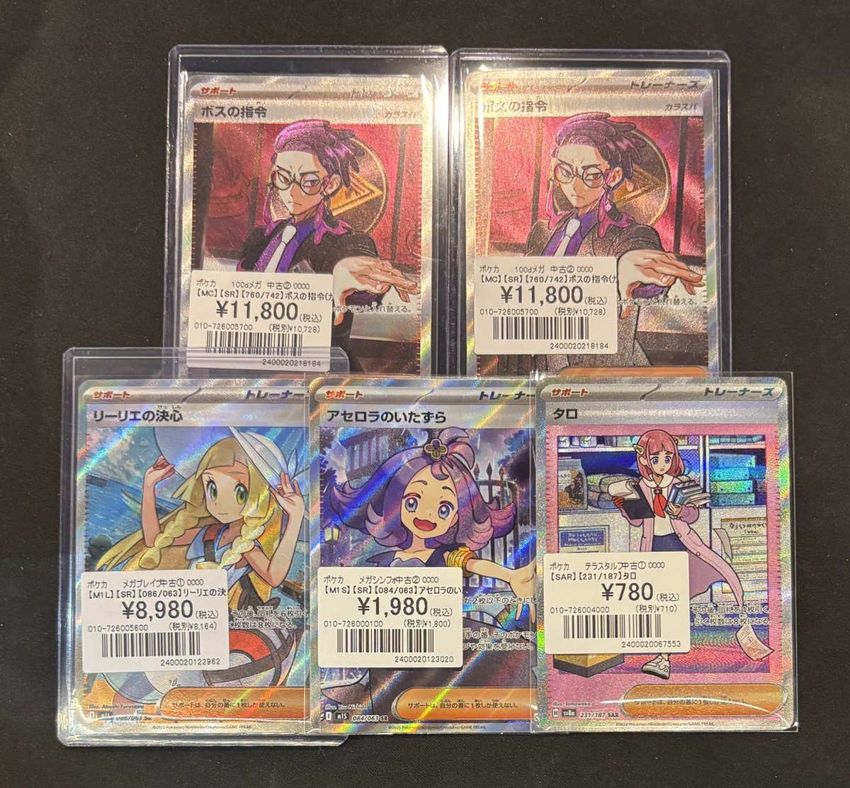 ポケモンカード 】 トレーナーズカード入荷しました！！ 担当者