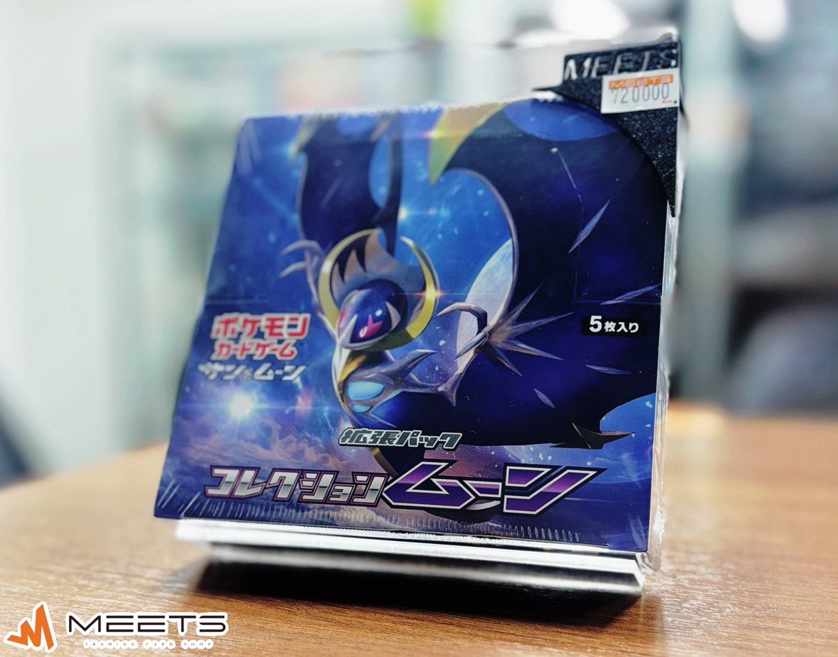 【週末限定値下げ 新品未開封】ポケモンカード コレクションムーン box ポケモンカード販売情報📣⛄️ 🎁高額 未開封 BOX 紹介