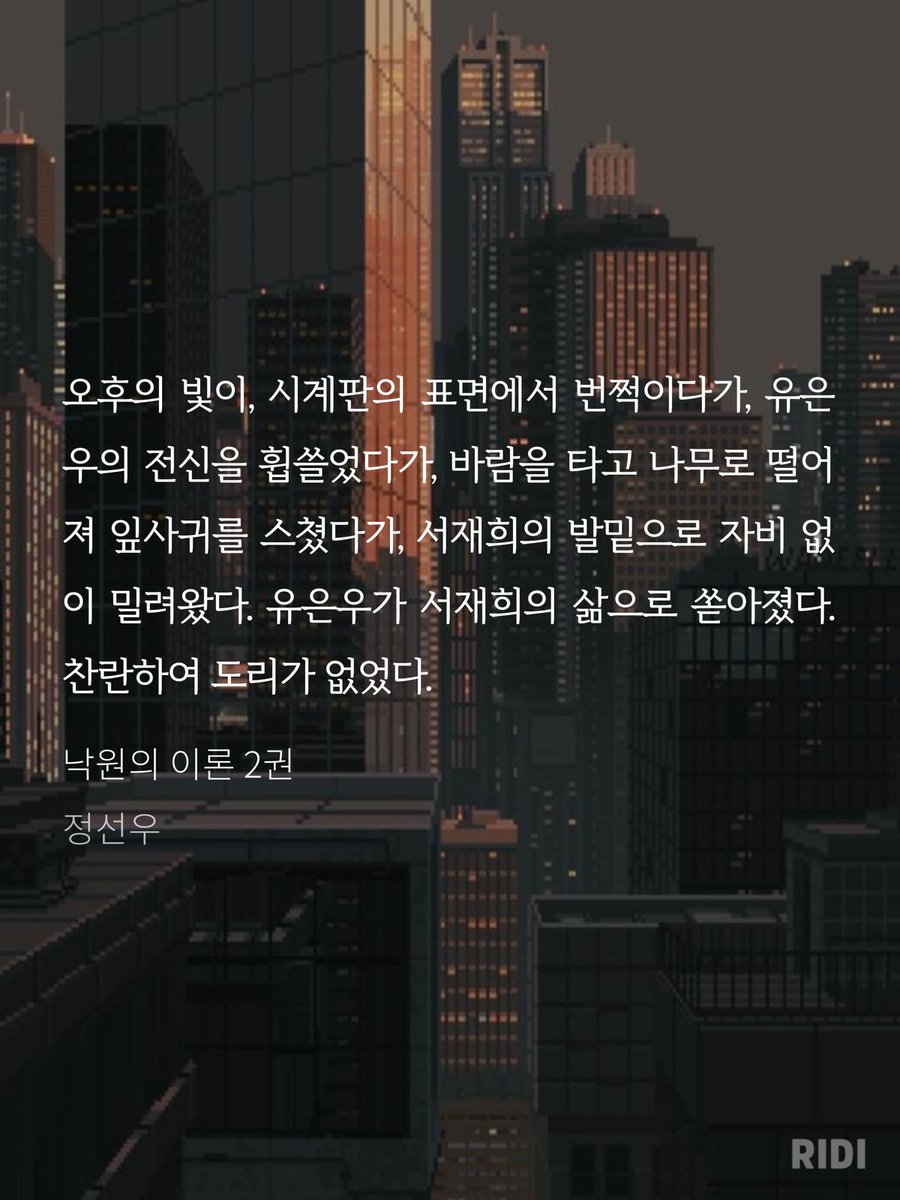 To_Jane_'s tweet photo. ‘찬란하여 도리가 없었다’
‘도무지 감당이 되질 않았다’ https://t.co/pJxCGaQOJu