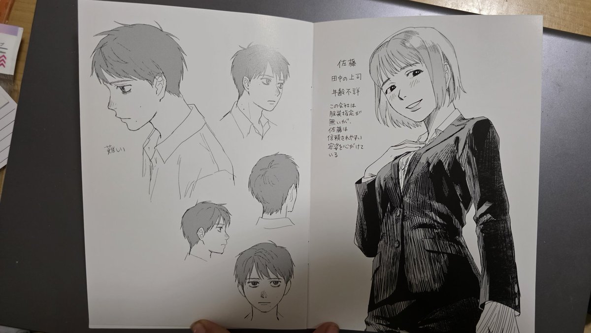 sofaishell's tweet image. I noticed that many people liked my tweet, so if no one minds, here are all the pages from the booklet🥺