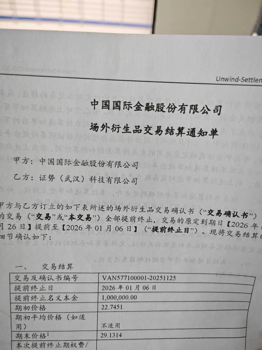 西部矿业昨天行权，今日就结算了，完美高位平仓套现