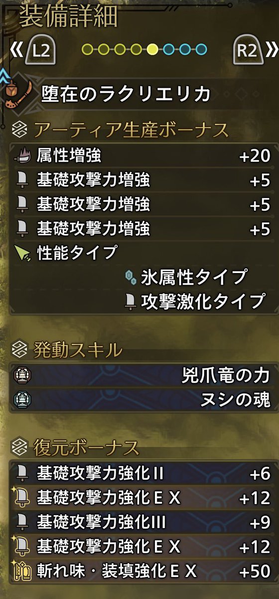 まじすげー強そうな操虫棍装備できた(強いとは言ってない)