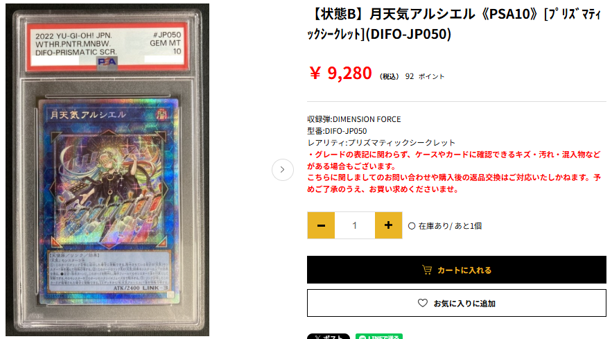 PSA10　 月天使アルシエル　プリズマ ◤￣￣￣￣￣￣￣￣￣￣ 月天気アルシエル《PSA10》 [ﾌﾟﾘｽﾞﾏﾃｨｯｸｼｰｸﾚｯﾄ