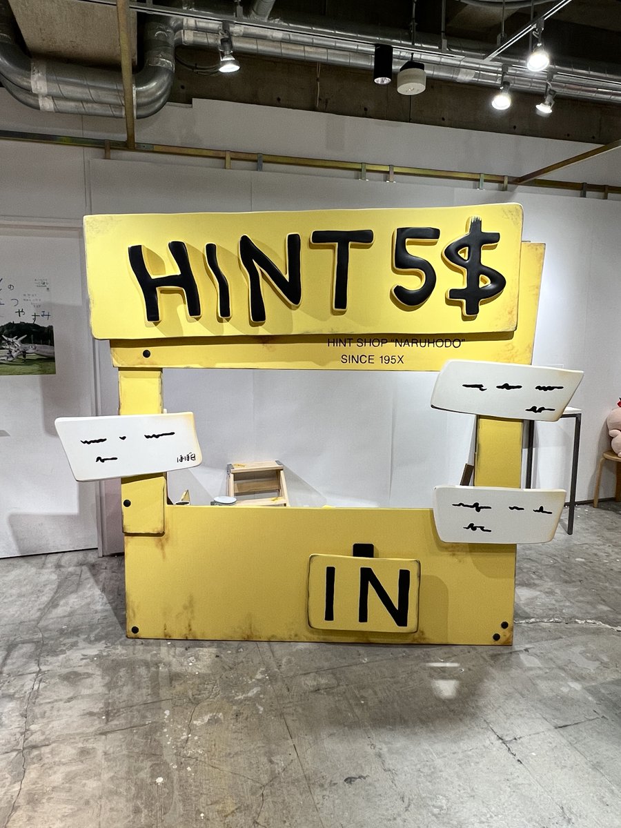 ほぼ日MOTHERプロジェクト tweet media