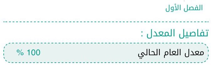 استقبل الهدايا والتبريكات بمناسبة نجاح ولدي😍🥳