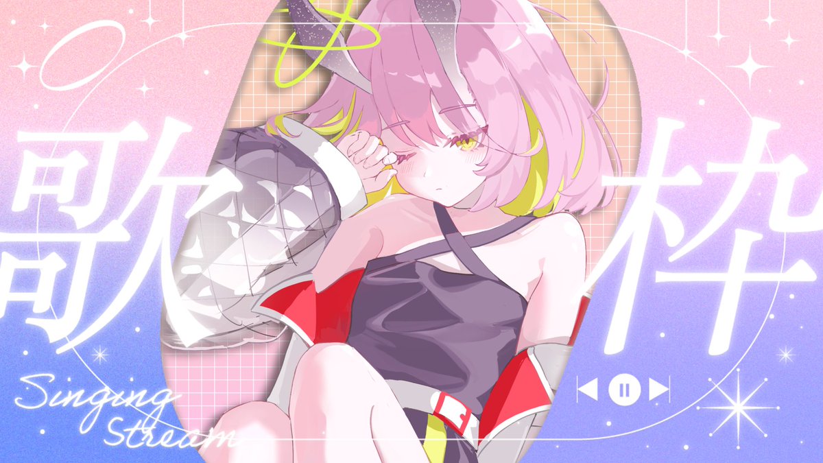 配信のおしらせ🍊 ￣￣￣￣￣￣￣￣￣ このあと22:00〜歌枠.ᐟ.ᐟ