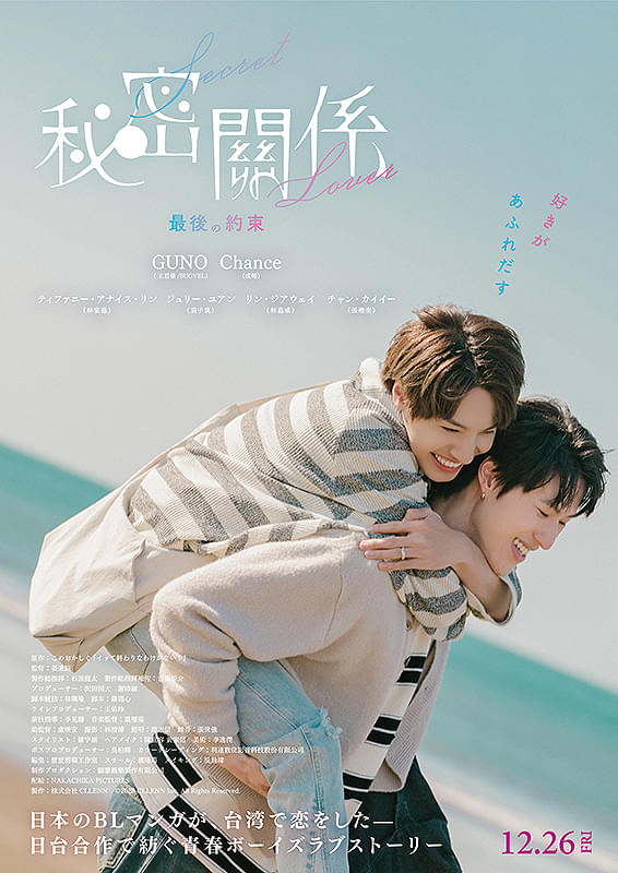 映画『（LOVE SONG）』公式🌻🌻 (@movie_lovesong) / Posts / X
