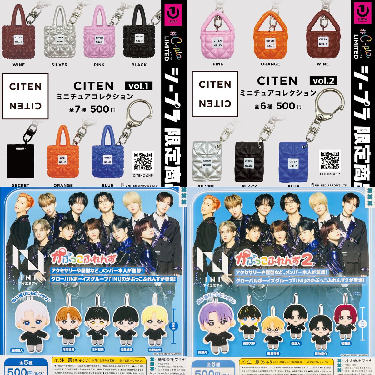 即購入可！ガチャガチャまとめ売り Post by ガチャガチャサラリーマン｜最新ガチャ情報 on X: 8種入荷しました