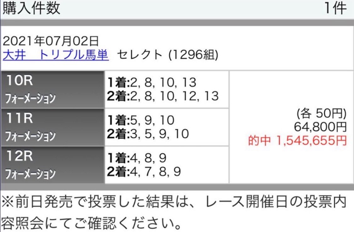 Maria先生【展開ロケーション】競馬予想家 tweet media
