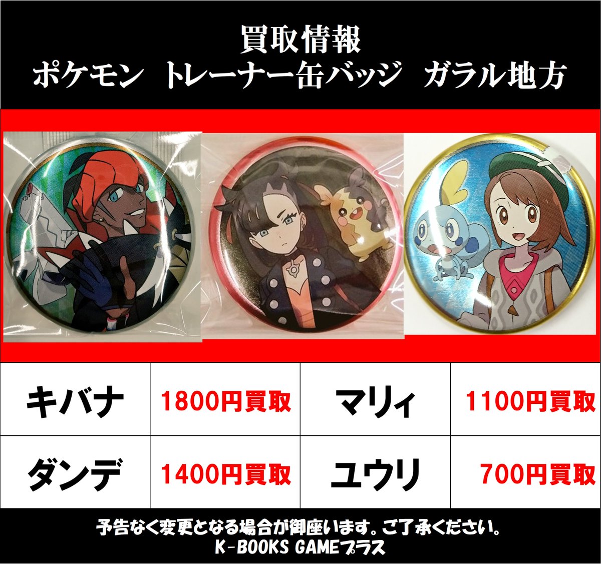 買取情報】 2026/1/7更新 ポケットモンスター ポケモン トレーナー缶