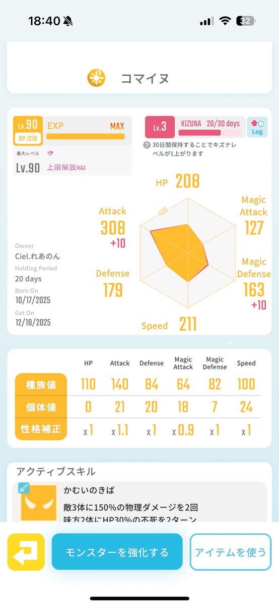 年始遊びすぎて金欠なので泣く泣く募集します( ˘•ω•˘ )
出)
グル・バハムート
ロイ
カマド
コマイヌ
求)
グル・バハムート(希少の為ask)
ロイ(即0.5)
カマド(即0.6)
コマイヌ(即0.2)

#エグリプト
#エグリプトレード