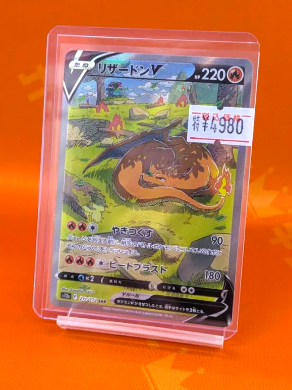 ポケカ #PokemonTCG 入荷情報】 ”VSTARユニバース”収録のSAR入荷しま