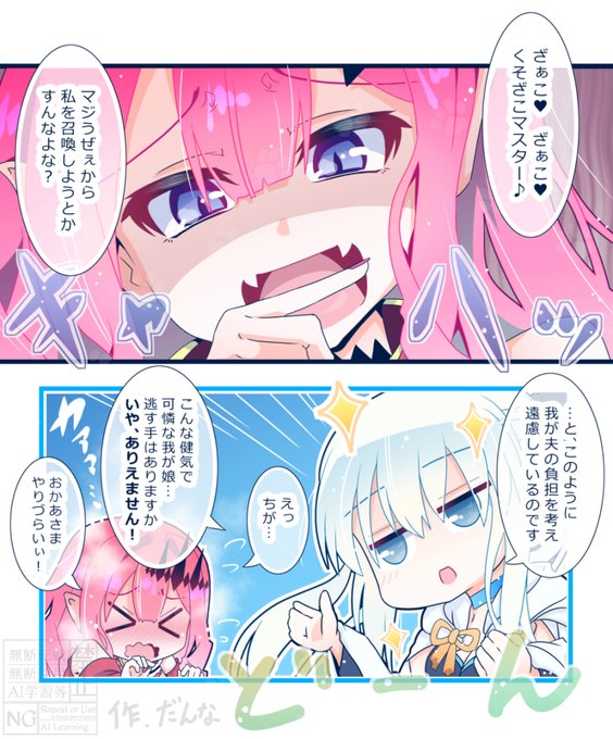 我が娘を溺愛するモルガン様と調子が出ないバーヴァン・シーさん。(1/2) 