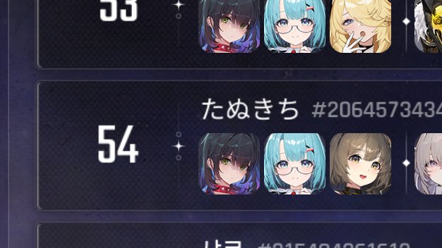 Post by たぬきち on X: なんと54位