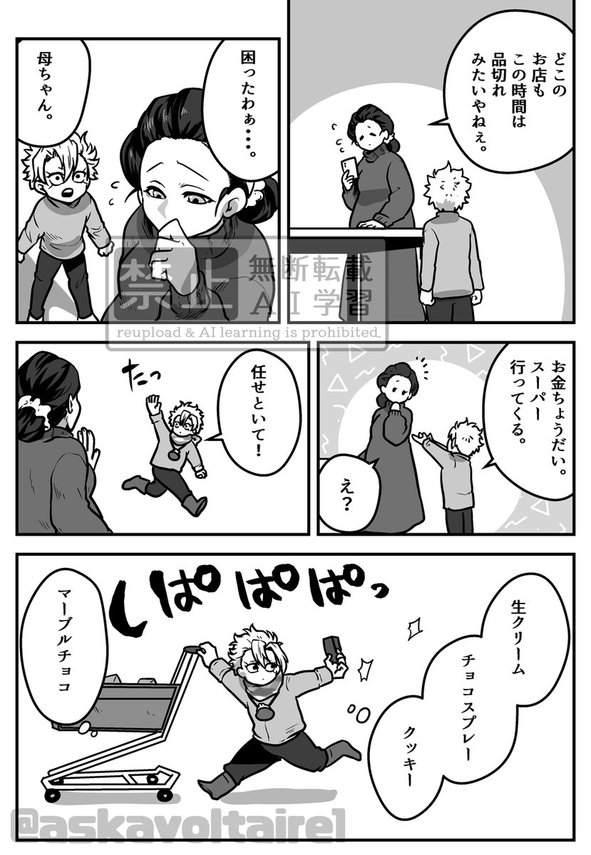 ※472川兄弟、再掲　1/2

げんやくん誕生日おめでとう～～！🎉✨