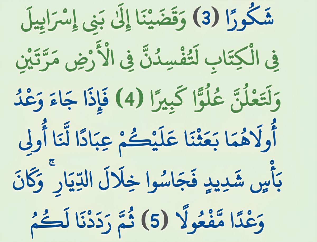 bughaniiim's tweet image. بعد العلو هزيمة بني اسرائيل بإذن الله تعالى ..