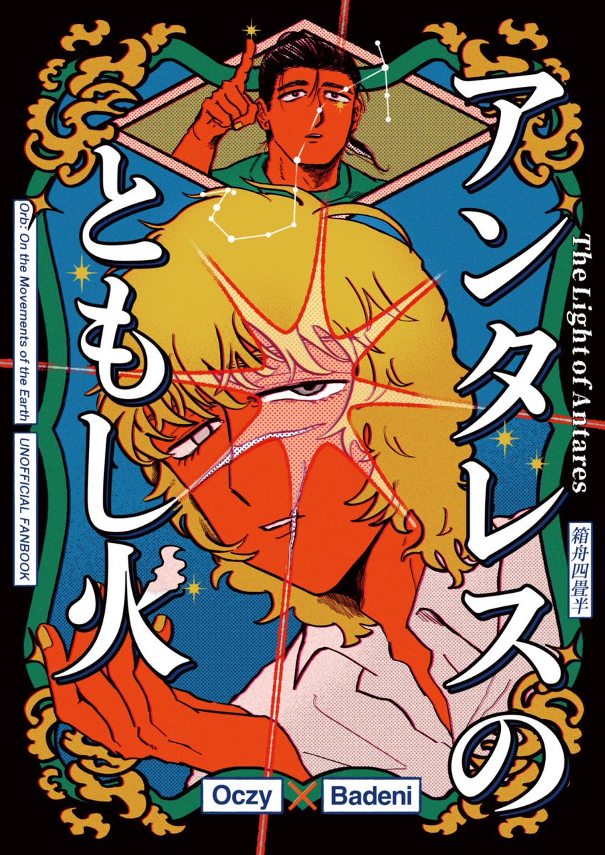 箱【1/25西2チ12b】 (@hako_sakanac) / Posts / X