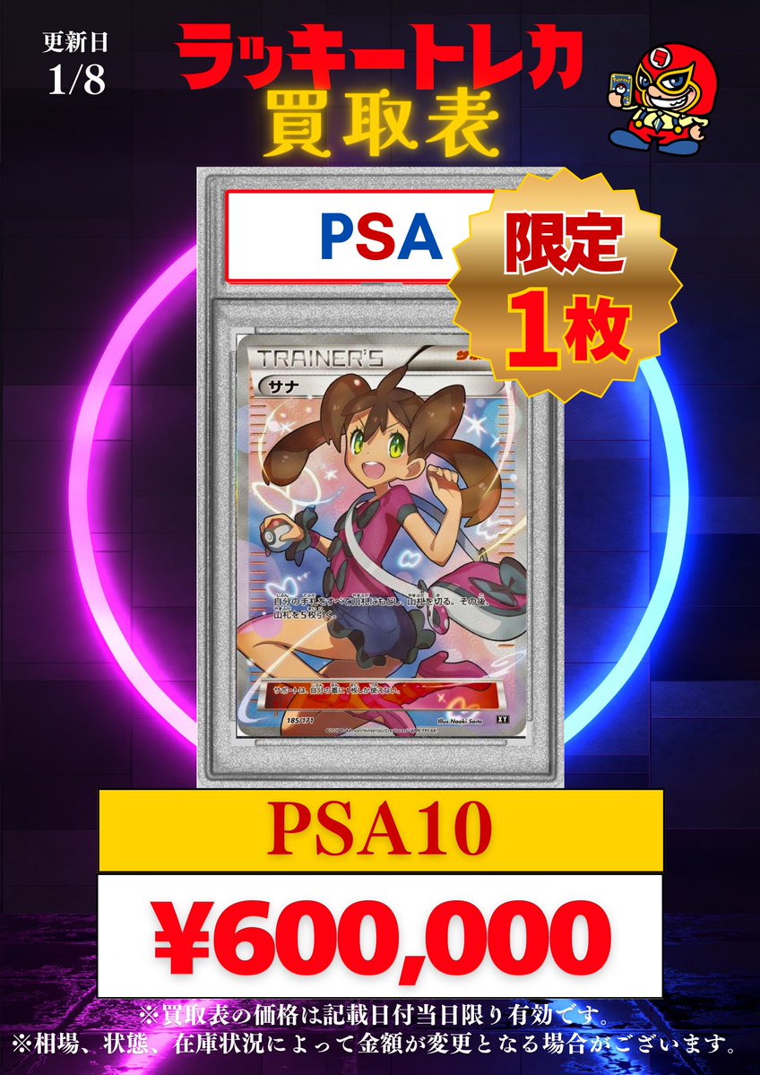 psa10 ポケカ ラッキー ２枚セット psa10 ポケカ ラッキー 2枚セット psa10 ポケカ ラッキー 2枚セット