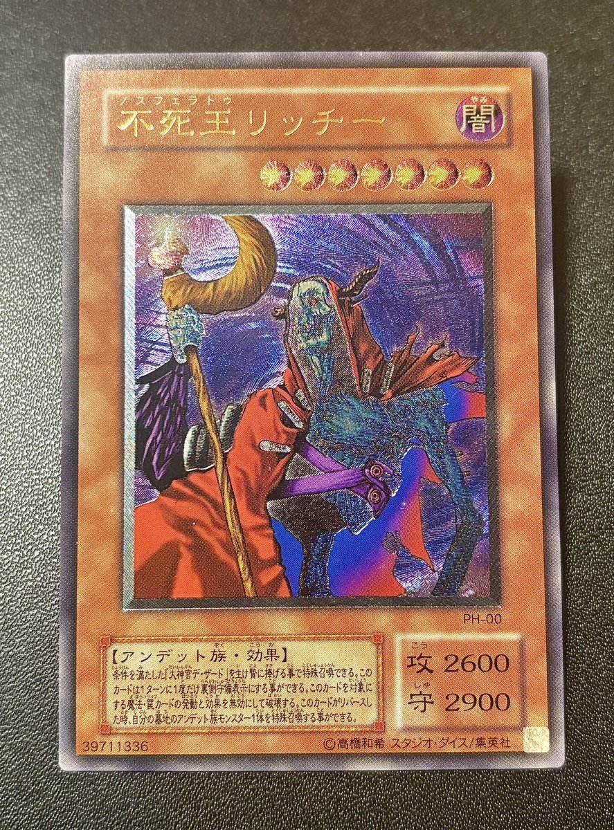 不死王リッチー レリーフ✨ メタリックなゾンビですw 最近買った