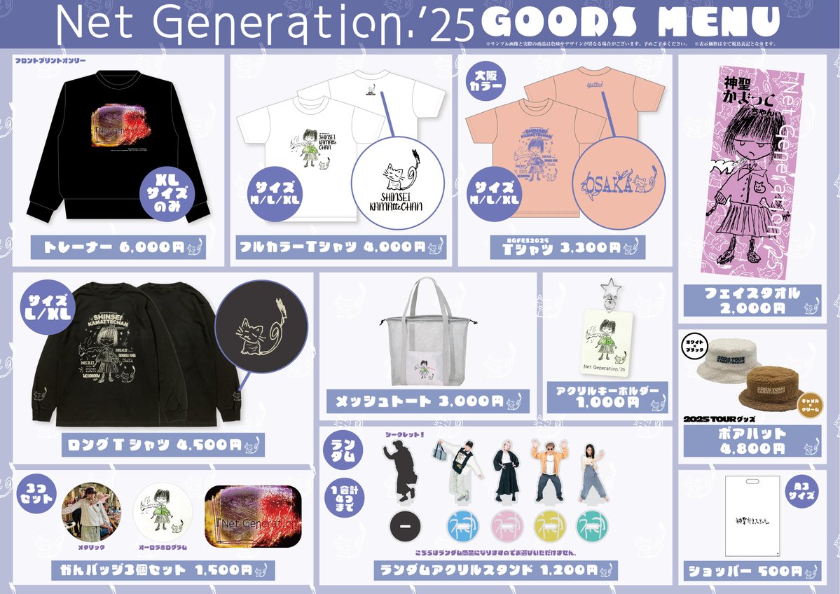 たてちゃんページ 神聖かまってちゃん (@kamattechaninfo) / Posts / X