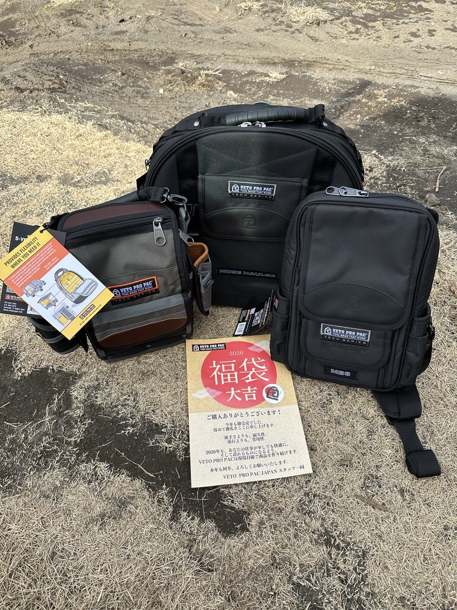 SFish97's tweet image. 初めてのベトプロパック福袋M
BLACKOUT ２つあって嬉しい！
#VETOPRO #ベトプロ