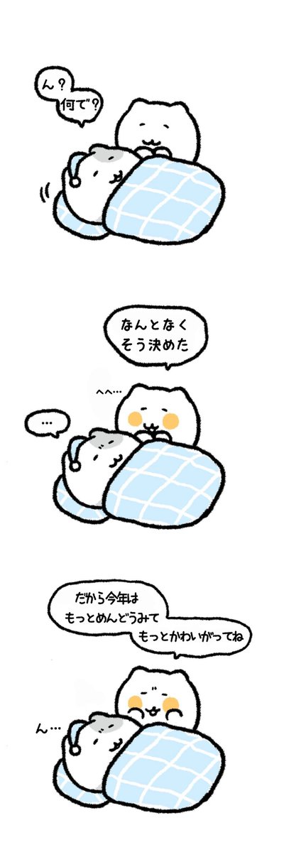 よろしくね！！