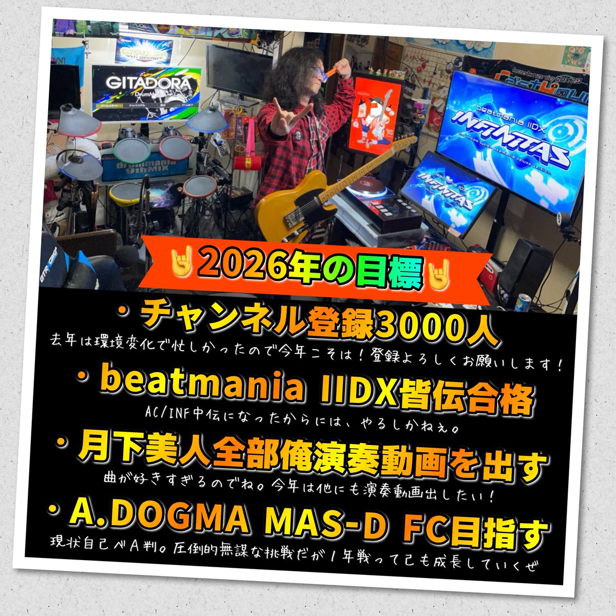 ぱんきっくタクロウ🤘音ゲー (@punkick_dmgf) / Posts / X