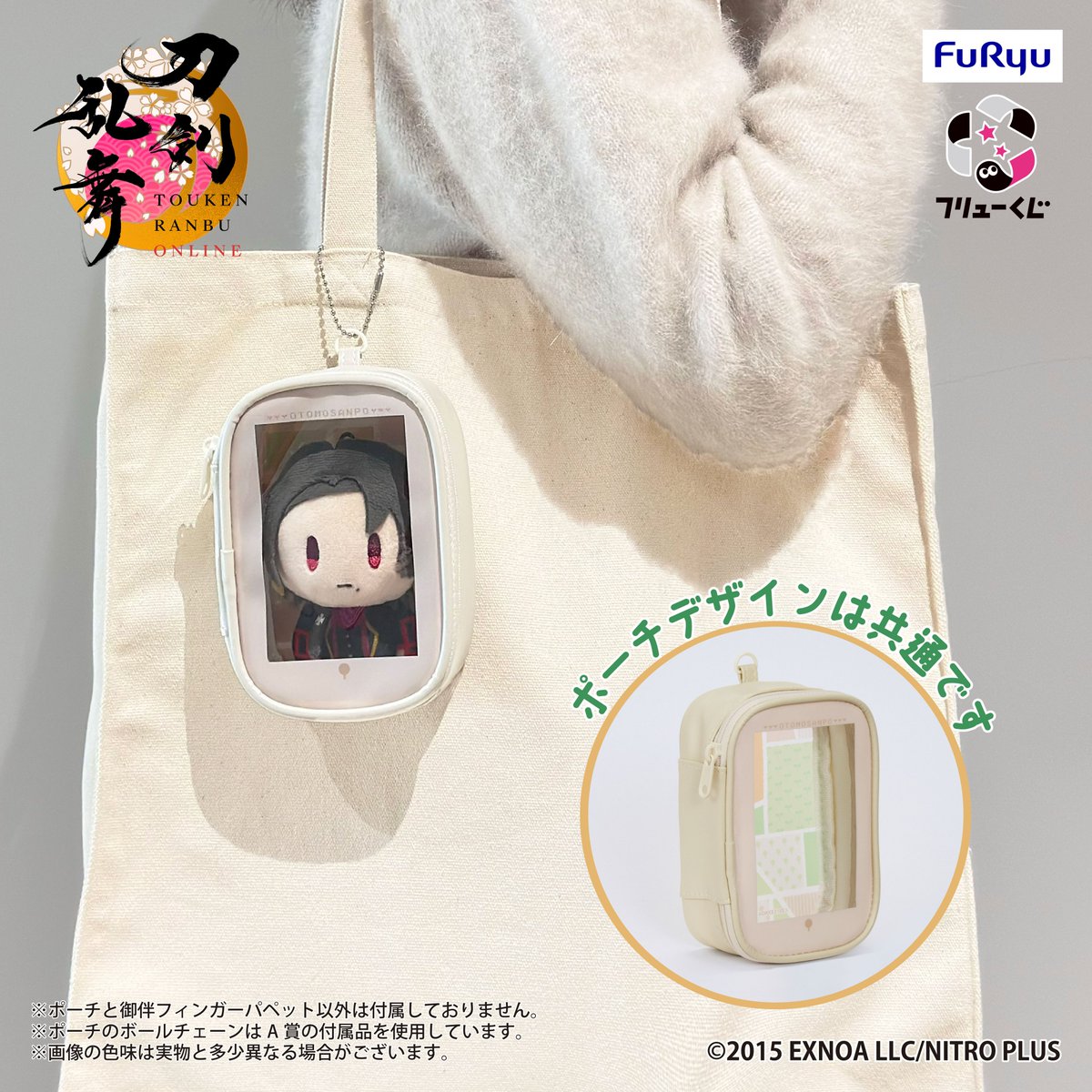 🌱・・ ┈┈┈┈┈┈ 1月24日(土)より順次発売 #刀剣乱舞 ONLINE 御伴