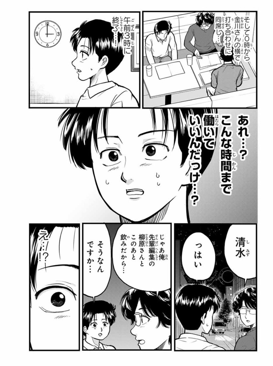 実は平成が1番イカれていた…!?
わざわざ時をかけてまで長時間労働をする男の漫画…!
平成転生1巻…!いよいよ明日発売…!

https://t.co/svVJk4Jw3J 