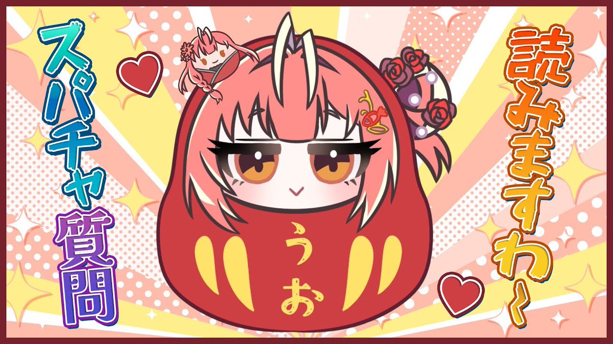 本日1/7(水) #うおむすめ お品書き 🔽配信 配信済 桃川ニジマス：朝活