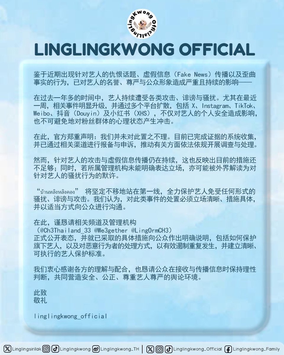 Linglingkwongcn's tweet photo. Lingling Kwong 粉丝后援会始终坚决反对任何针对艺人的骚扰、诽谤与恶意攻击。我们郑重呼吁相关电视台及机构（ @We3gether  @LingOrmCH3 @Ch3Thailand_33 ) 正视恶意仇恨与不实信息的扩散，切实履行对艺人的保护责任。

CH3 PROTECT 00K 
#CH3protectLINGLING https://t.co/Tk7bddjKtN