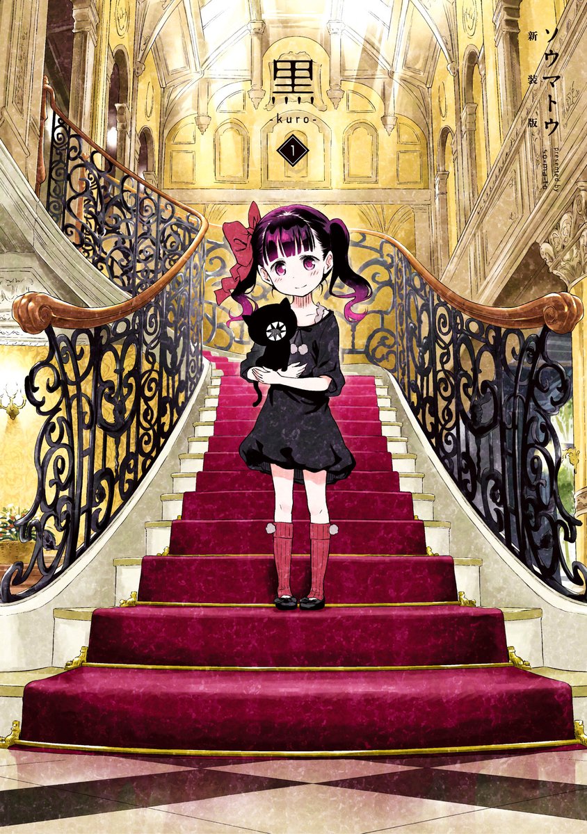 ソウマトウ_シャドーハウス☕ (@somatoma) / Posts / X