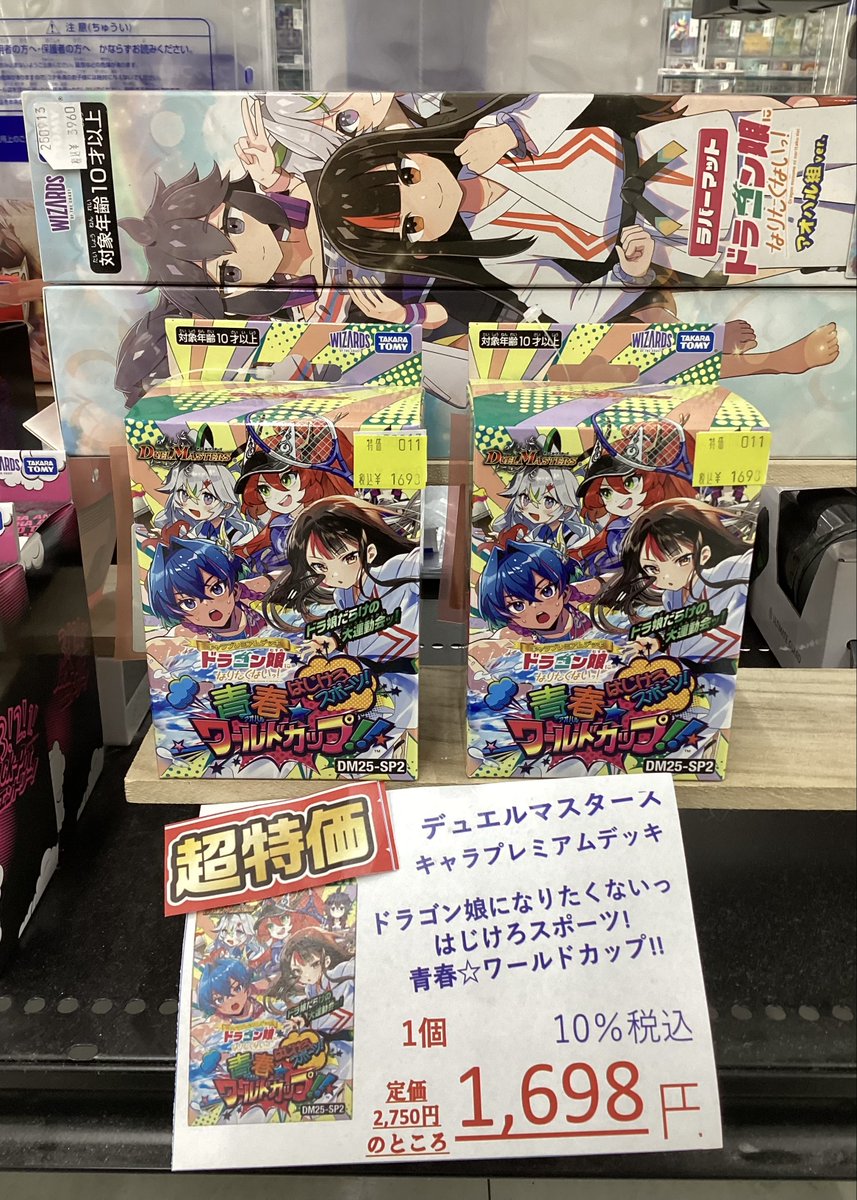 デュエルマスターズ 【超特価セール‼️】 キャラプレミアムデッキ