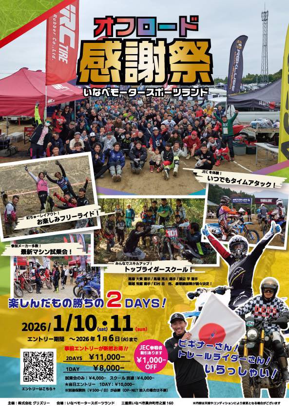 masato 74 HeavyEndurojp🤘 (@masatoKTM) / Posts / X