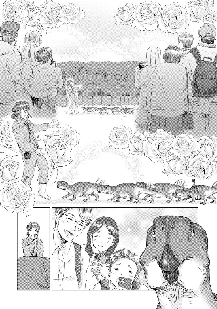 かわいい恐竜がテチテチお散歩する話(4/5) 