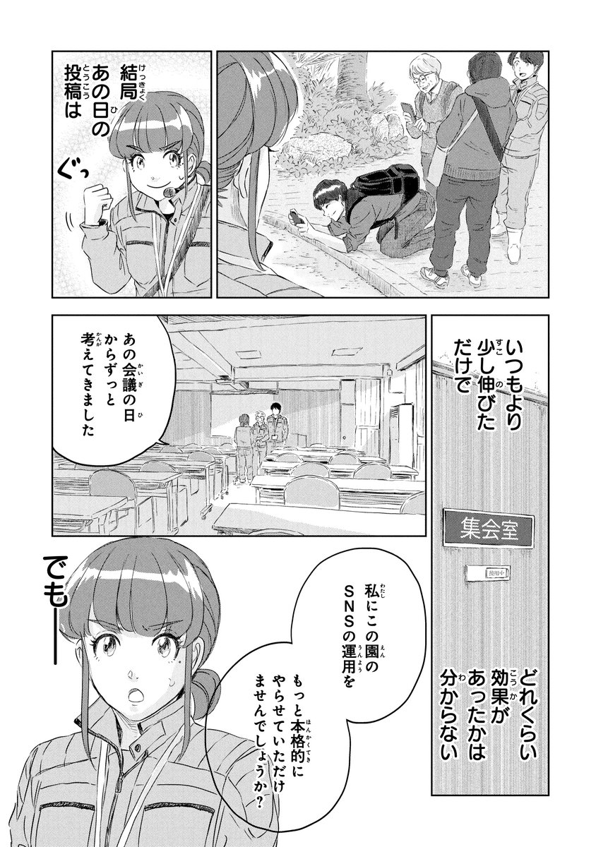かわいい恐竜がテチテチお散歩する話(4/5) 