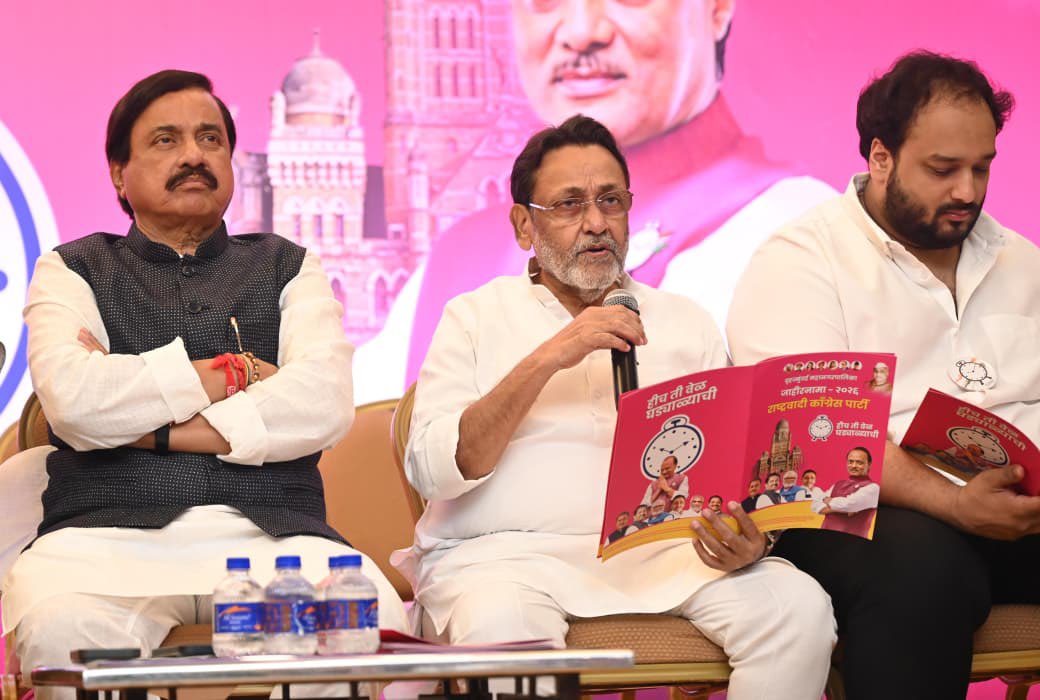 nawabmalikncp's tweet photo. आज राष्ट्रवादी काँग्रेस पक्षाचे प्रदेशाध्यक्ष खा. सुनीलजी तटकरे यांच्या प्रमुख उपस्थितीत, मुंबई महानगरपालिका निवडणूक २०२६ साठी आमचा 'जाहीरनामा' प्रसिद्ध करण्यात आला.
या जाहीरनाम्यात आम्ही शिक्षण, आरोग्य, रस्ते आणि सुरक्षित मुंबई यांसारख्या अत्यंत महत्त्वाच्या आणि मुंबईकरांच्या जिव्हाळ्याच्या विषयांवर प्रामुख्याने लक्ष केंद्रित केले आहे.

या प्रसंगी माझ्यासोबत रूपालीताई चाकणकर, आमदार सना मलिक, जिशान सिद्दीकी, सिद्धार्थ कांबळे, शिवाजीराव नलावडे, संतोष धुवाळी, संजय तटकरे आणि पक्षाचे इतर सर्व प्रमुख पदाधिकारी व कार्यकर्ते मोठ्या संख्येने उपस्थित होते.
मुंबईकरांच्या स्वप्नातील जागतिक दर्जाची मुंबई घडवण्यासाठी राष्ट्रवादी काँग्रेस पक्ष पूर्णतः वचनबद्ध आहे!

#BMCElections #BMCElections2026 #Ncp #Mumbai