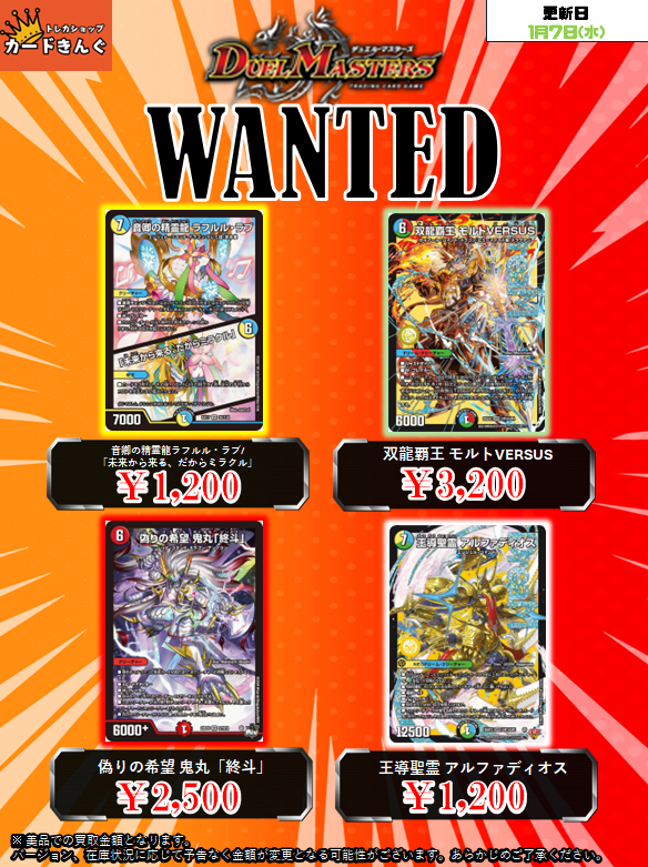 丁程鑫　トレカ　UTOPIAまとめ売り 👑買取表更新👑 デュエマ ピックアップ買取表です！ 銀シクドギラゴン