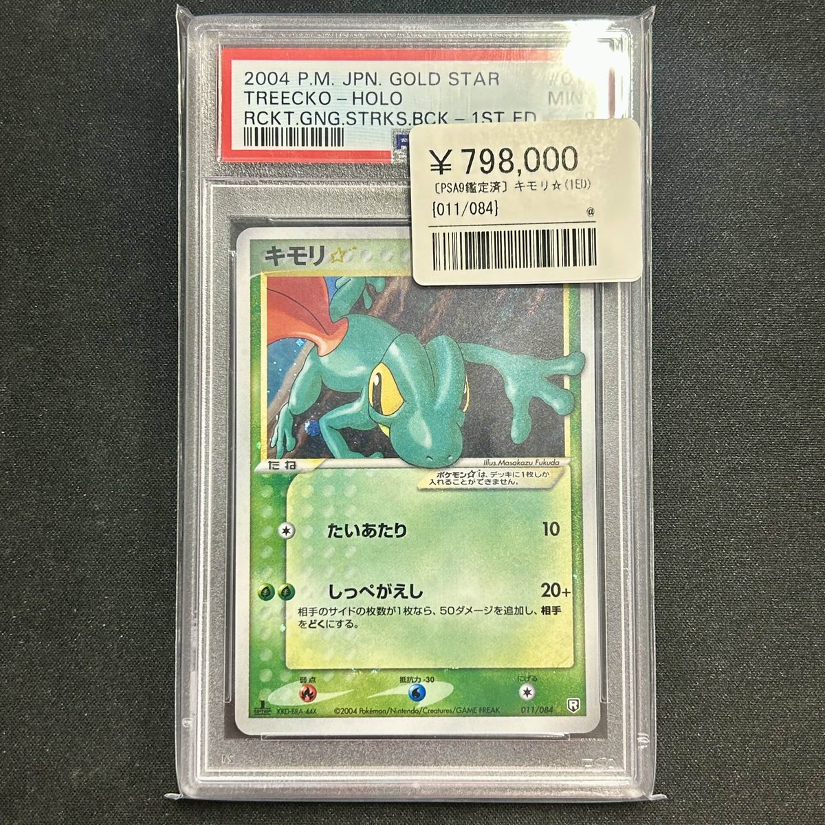 シンソク池袋店 ポケカ クロスタ カードショップ 買取 PSA鑑定品