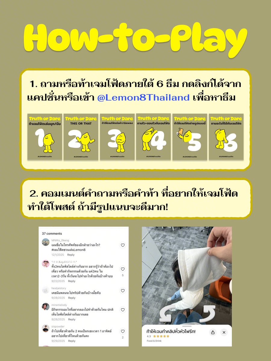 Lemon8_Thailand's tweet image. ประกาศกิจกรรม #เจมโฟ้ดยึดLEMON8 ที่จะเกิดขึ้นในวันที่ 10 ม.ค. 2569 เวลา 12:00-13:00 รวม 1 ช.ม. เต็มกับเจมโฟ้ด🍋 กติกาสุดง่าย! แค่ “ถามหรือท้า” เจมโฟ้ดภายใต้ 6 ธีม 6 โพสต์บนบัญชีทางการ @lemon8thailand บนแอป Lemon8 เท่านั้น‼️

GEMINIFOURTH TAKE LEMON8
#เจมโฟ้ดยึดLemon8