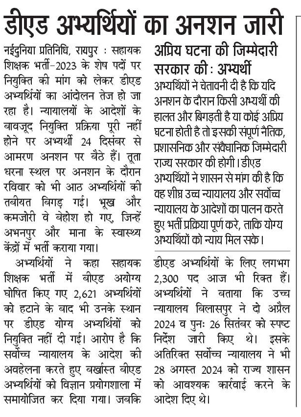 Shrawan kumar Netam tweet media