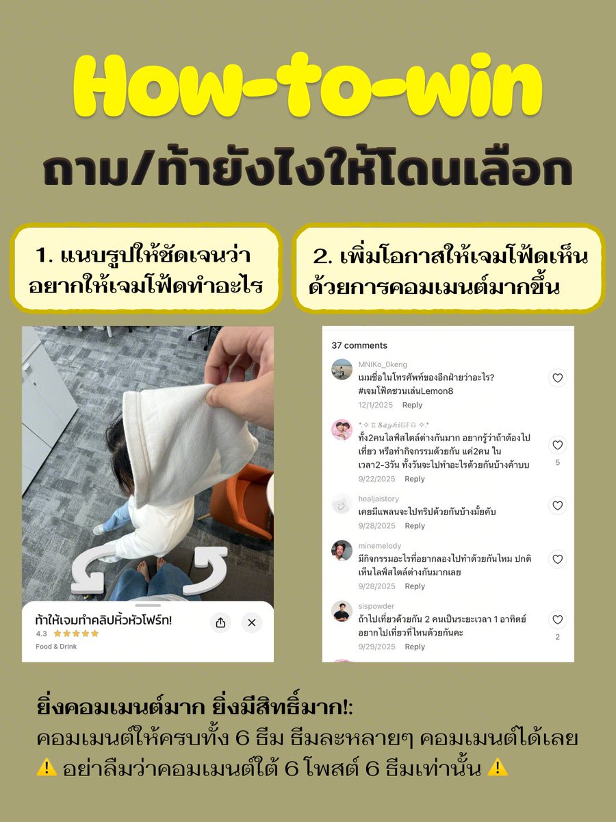 Lemon8_Thailand's tweet image. ประกาศกิจกรรม #เจมโฟ้ดยึดLEMON8 ที่จะเกิดขึ้นในวันที่ 10 ม.ค. 2569 เวลา 12:00-13:00 รวม 1 ช.ม. เต็มกับเจมโฟ้ด🍋 กติกาสุดง่าย! แค่ “ถามหรือท้า” เจมโฟ้ดภายใต้ 6 ธีม 6 โพสต์บนบัญชีทางการ @lemon8thailand บนแอป Lemon8 เท่านั้น‼️

GEMINIFOURTH TAKE LEMON8
#เจมโฟ้ดยึดLemon8