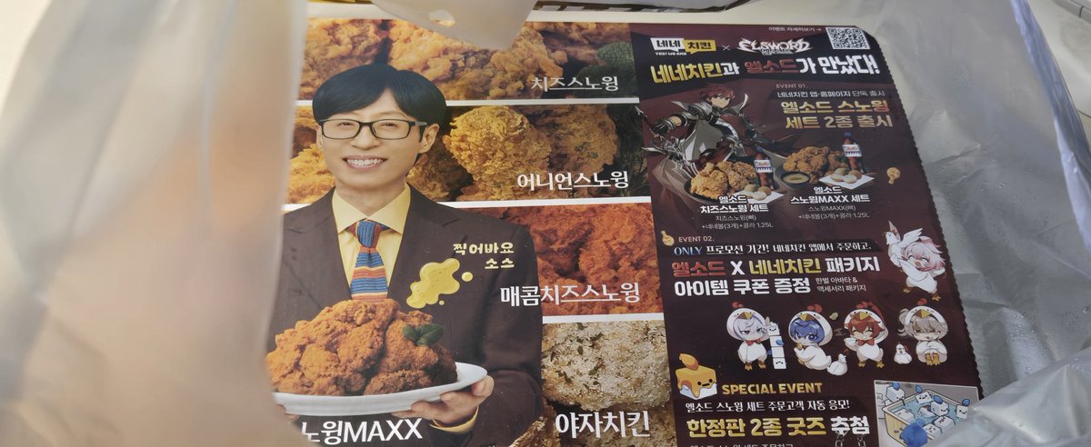 안녕하세요 여러분...치킨 받앗는데
박스가 엘소드긴하더라고요 
탐라에 엘소드 하나도 없다고 올라와서 올려요