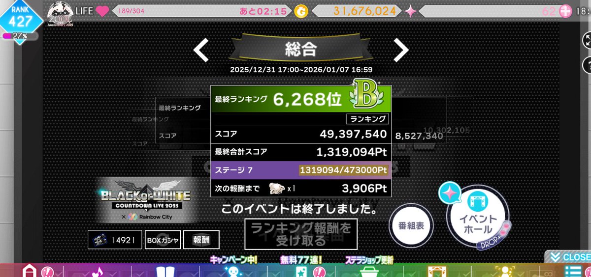 l56875's tweet photo. ブラホワお疲れ様でした。
無課金おばさん頑張った…次はもっと頑張りたい… https://t.co/U3Octk1xDR