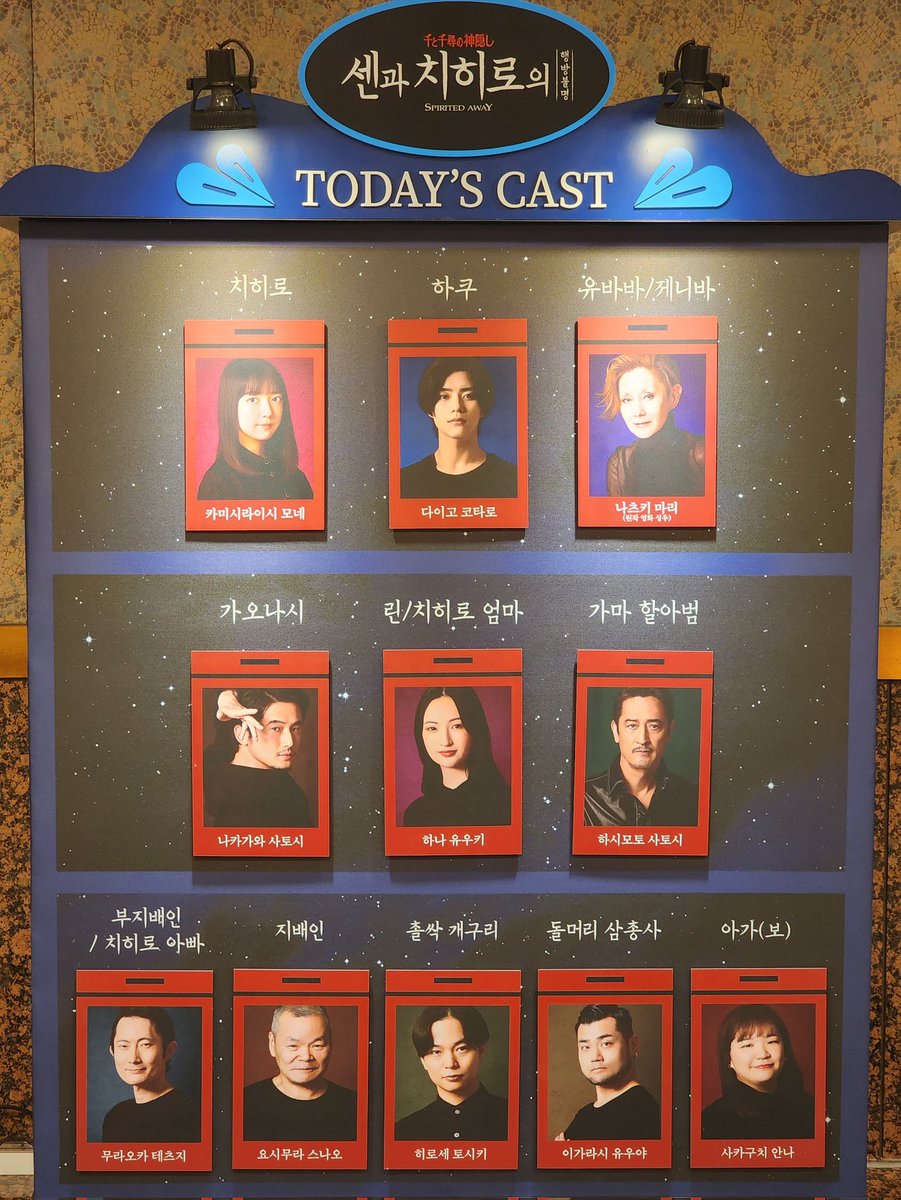 pompom_pome's tweet photo. 20260107 토호 센과 치히로의 행방불명 내한공연 초일 https://t.co/XjfX2b8MJ8